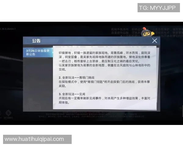 2026年3月份新闻和平精英新手必看战术入门指南助你快速上手游戏技巧与策略